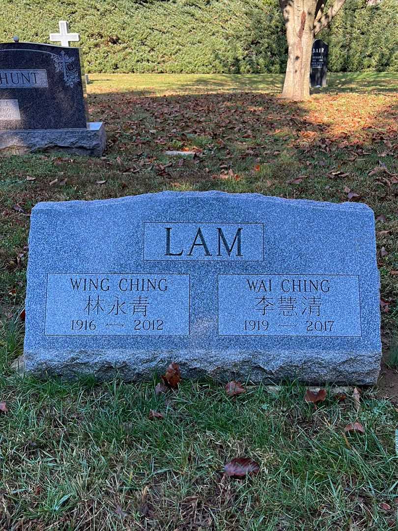 Wing Ching Lam's grave. Photo 1